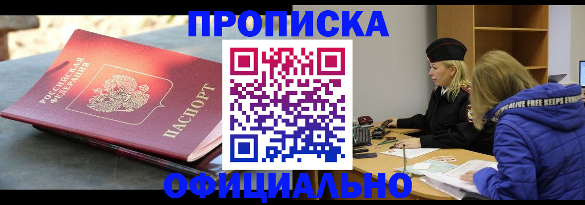 временная регистрация собственник в Яхроме