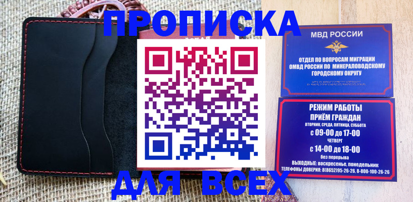временная регистрация для всех в Яхроме