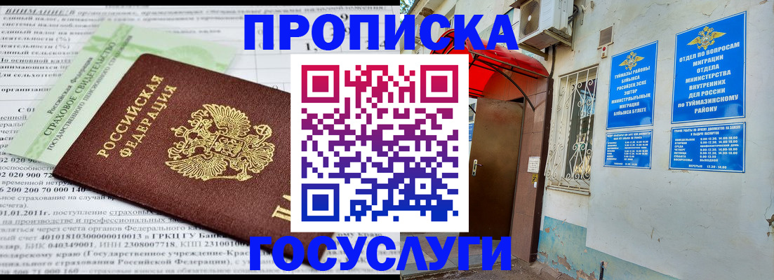 пропишу в квартире в Яхроме