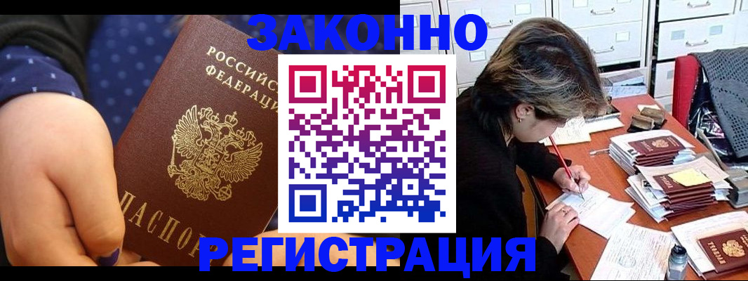 прописка для военкомата в Яхроме